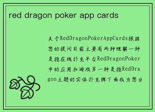red dragon poker app cards